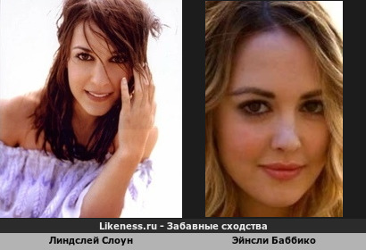 Линдслей Слоун и Эйнсли Баббико похожи
