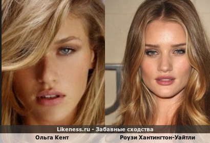 Ольга Кент похожа на Роузи Хантингтон-Уайтли