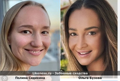Полина Сидихина и Ольга Бузова похожи
