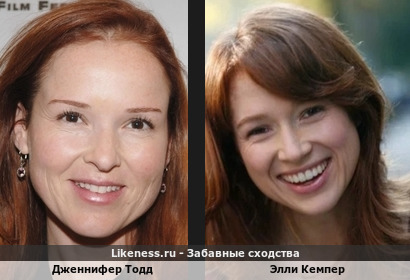 Дженнифер Тодд и Элли Кемпер похожи