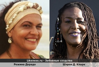 Шэрон Д. Кларк и Режина Дорадо похожи