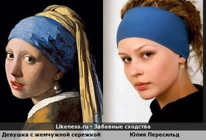 Юная Юлия Пересильд напомнила "Девушку с жемчужной сережкой"