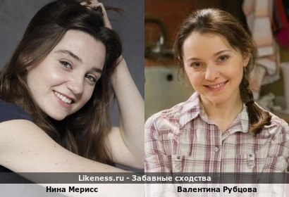 Французская актриса Нина Мерисс и Валентина Рубцова из "Саша Таня" похожи