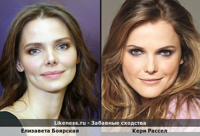 Актрисы Елизавета Боярская и Кери Рассел имеют сходство