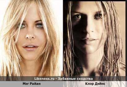 Мэг Райан и Клэр Дэйнс на этих фото похожи