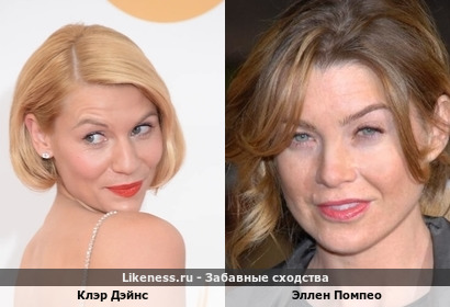 Клэр Дэйнс и Эллен Помпео на этих фото имеют сходство