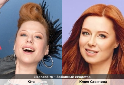 Певицы Юта и Юлия Савичева похожи