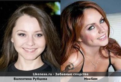 Валентина Рубцова похожа на певицу МакSим
