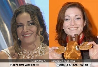 Маргарита Дробязко похожа на Алену Хмельницкую