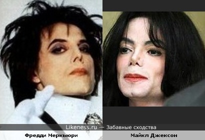 Фредди Меркьюри на фото напоминает Майкла Джексона