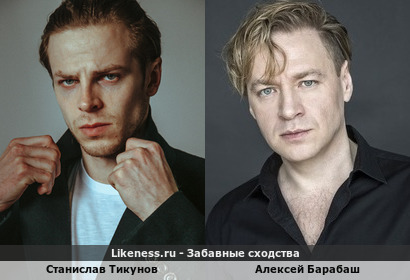 Станислав Тикунов похож на Алексея Барабаша