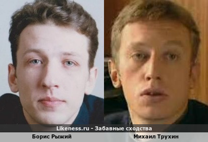 Борис Рыжий и Михаил Трухин