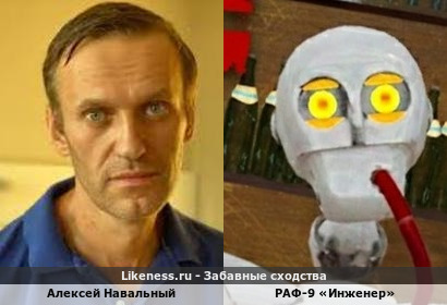 Алексей Навальный напоминает РАФ-9 «Инженер» из игры Atomic Heart