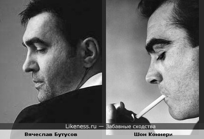 Вячеслав Бутусов и Шон Коннери (на этих фото) похожи
