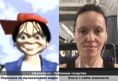 Персонаж из музыкального видео напоминает Ольгу с сайта знакомств