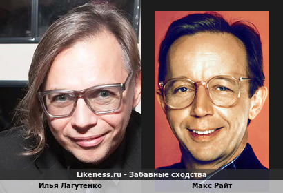 Илья Лагутенко похож на Макса Райта
