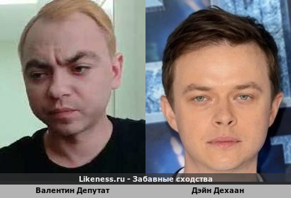 Валентин Депутат похож на Дэйна Дехаана