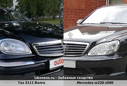 Газ 3111 Волга напоминает Mercedes w220 s500