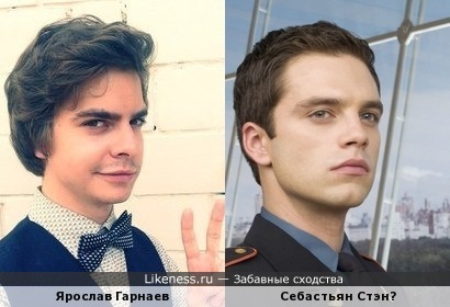 Ярослав Гарнаев и Себастьян Стэн