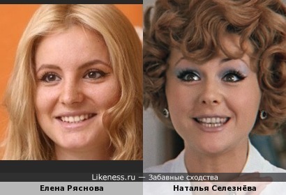 Елена Ряснова и Наталья Селезнёва