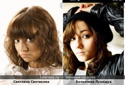 Светлана Светикова и Валентина Лукащук