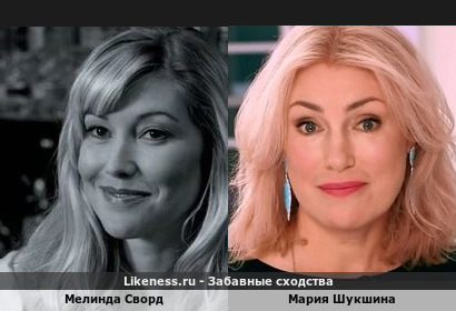 Мелинда Сворд похожа на Марию Шукшину