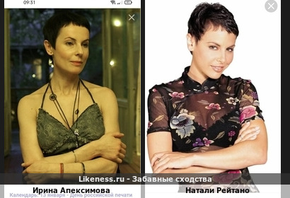 Ирина Апексимова похожа на Натали Рейтано