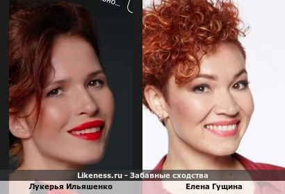 Лукерья Ильяшенко похожа на Елену Гущину