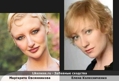 Маргарита Овсянникова похожа на Елену Колесниченко