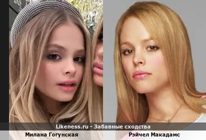 Дрянные девчонки