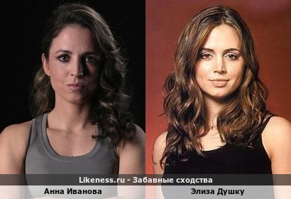 Анна Иванова (титаны 1 сезон)похожа на Элизу Душку