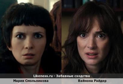 Мария Смольникова напоминает Вайнону Райдер