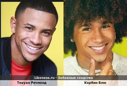 Текуан Ричмонд похож на Корбина Блю