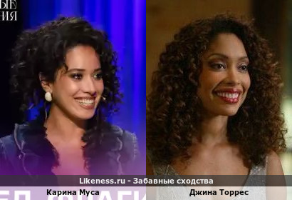 Карина Муса похожа на Джину Торрес