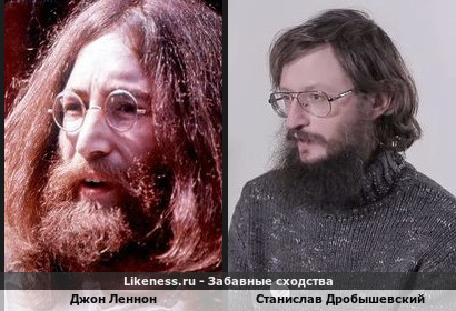 Джон Леннон похож на Станислава Дробышевского