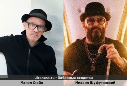 Майкл Стайп похож на Михаила Шуфутинского
