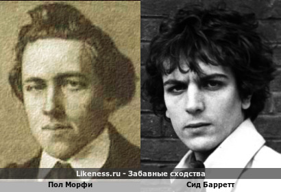 Два безумных гения - Пол Морфи и Сид Барретт
