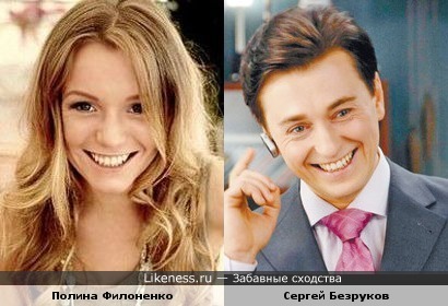 Полина Филоненко улыбкой очень похожа на Сергея Безрукова