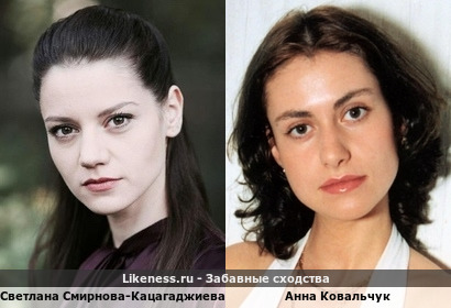 Светлана Смирнова-Кацагаджиева похожа на Анну Ковальчук