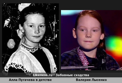 Алла Пугачева в детстве была похожа на Валерию Лысенко