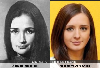 Маргарита Агибалова похожа на Зинаиду Кириенко