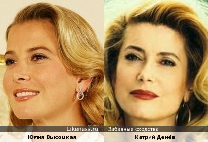 Юлия Высоцкая и Катри́н Денёв
