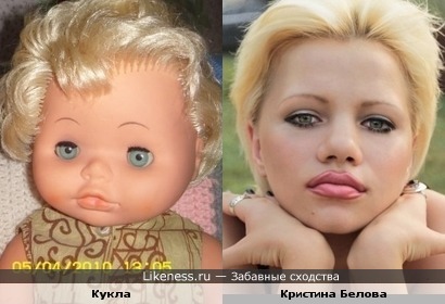 Кристина Белова похожа на куклу