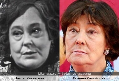 Алла Казанская и Татьяна Самойлова