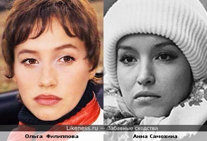 Ольга Филиппова и Анна Самохина