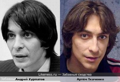 Андрей Курпатов и Артём Ткаченко