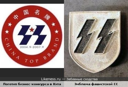 Логотип китайского бизнес-конкурса похож на эмблему фашистской СС