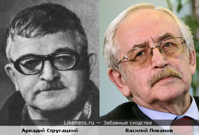 Аркадий Стругацкий и Василий Ливанов