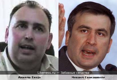 Анхель Exojo и Михаил Саакашвили