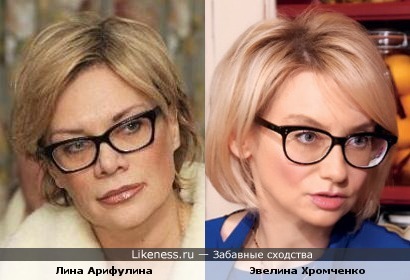 Деловой имидж Лины Арифулиной и Эвелины Хромченко